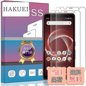 �y���������z�y2���Z�b�g�z FOR arrows Be4 Plus F-41B �K���X�t�B���� �����K���X �t�� �K���X �����^ �ی�t�B���� FOR arrows Be4 Plus F-41B ���{���Ɏq�f��AGC �����ߗ� �d�x9H ��U�h�~ FOR ARROWS Be4 Plus F-