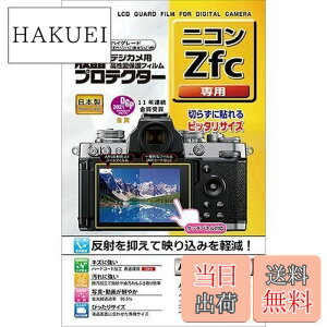 �y���������z�P���R�[(Kenko) �t���ی�t�B���� �t���v���e�N�^�[ Nikon Zfc�p ���{�� KLP-NZFC