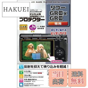 yzPR[(Kenko) Kenko tیtB tveN^[ VR[ RICOH GR III X/GRIIIp { KLP-RGR3X 