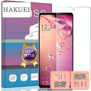 yzFOR AQUOS zero6 SHG04 au/SoftBank p̛pKXtB KX tیtB FOR AQUOS zero6 SoftBank p̛ptB 0.33mm dx9H CA[ KXUh~ wh~ 