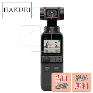 �y���������z�y2���Z�b�g�zKPNS ���{�f�ސ� �����K���X DJI POCKET 2 �p �K���X�t�B���� �����K���X �J�o�[ �ی�t�B����