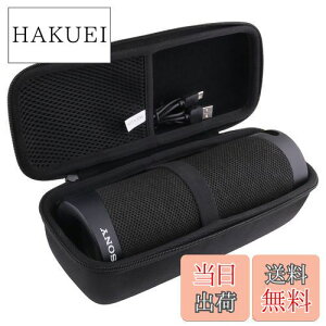 【送料無料】用の ソニー SRS-XB23 ワイヤレスポータブルスピーカー 保護 キャリングケース 収納ケース -waiyu JP