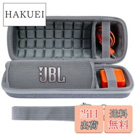 【送料無料】co2CREA 製 JBL Flip6/Flip5/Flip4 Bluetoothスピーカー用収納ケース (ハードケース, グレー ハードケース)