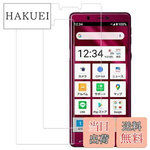 【送料無料】【2枚セット】KPNS 日本素材製 強化ガラス シンプルスマホ5 A001SH 用 ガラスフィルム 強化ガラス カバー 保護フィルム