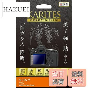 yzKenko tیKX KARITES SONY 7 IVp 0.21mm ARR[g̗p EhGbWH { KKG-SA7M4 
