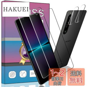 yzy4Zbgz2 FOR Sony Xperia 1 4 SO-51C / SOG06 p̃KXtB + 2 FOR Sony Xperia 1 4 p J tB ^ KX یtB SO-51C / SOG06 p̈Ɏq ߗ 