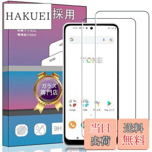 �y���������z�y2���Z�b�g�z2�� FOR Tone e22 �p�̃K���X�t�B���� �����^ �����K���X �ی�t�B���� FOR Tone e22 �p�̈��Ɏq�� �����ߗ� �d�x9H ��U�h�~ �t���ی�t�B���� PCduoduo