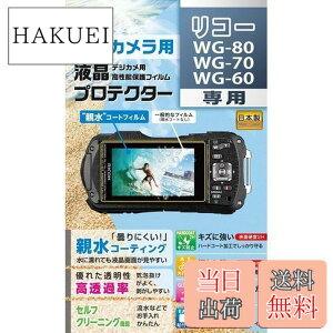 �y���������z�P���R�[(Kenko) �t���ی�t�B���� �t���v���e�N�^�[ �e���^�C�v RICOH WG-80/WG-70/WG-60�p �h�܃R�[�e�B���O ���{�� KLP-RWG80 ����