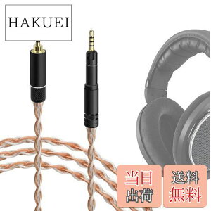 �y���������zGeekria Apollo 5N �P�������\�ʂɋ⃁�b�L �A�b�v�O���[�h �P�[�u�� �[���n�C�U�[ Sennheiser HD620S HD599 �� �w�b�h�z�� �Ή� �o�����X���C�� 4�c (2.5mm�v���O 120cm)