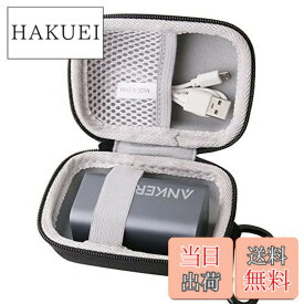 【送料無料】WAIYUJP収納ケース互換の Anker 737 Charger (GaNPrime 120W) USB 充電器 保護 キャリング 収納ケース