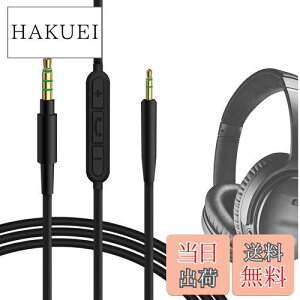 yzGeekria P[u݊ I[fBIR[h {[Y Bose QuietComfort SE, QuietComfort Ultra, QC SE, QCSE, QC45, QC35 II, QC35, QC25, ANC700, NC700 wbhzP[uA2.5mm ɓK CC}CN