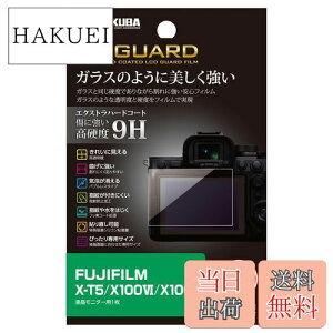 yznNo HAKUBA EX-GUARD tیtB FUJIFILM X-T5 / X100V p tK[h ʕی dx9H h~ { KX̂悤ȓxƍdxtBŎ EXGF-FXT5 4977187347968