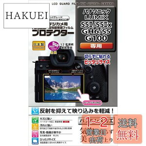 yzPR[(Kenko) tیtB tveN^[ Panasonic LUMIX S5II/S5IIs/GH6/S5/G100p { KLP-PAS5M2