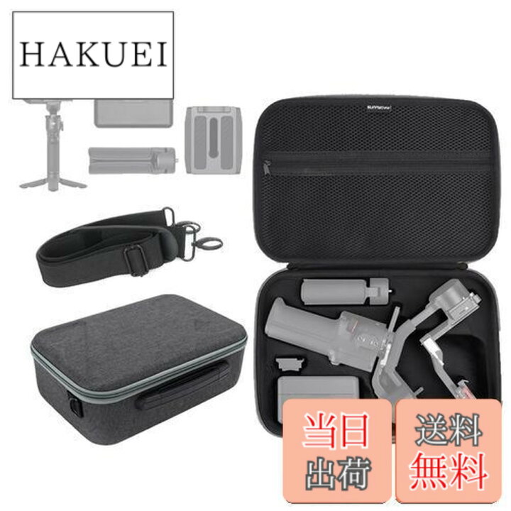 楽天市場】TMOM DJI RS3 Miniケース ポータブル 旅行ハンドバッグ 