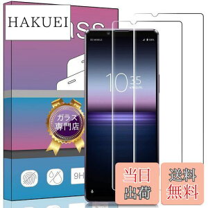 yzy2ZbgzΉ Sony Xperia1 ii SOG01 / SO-51A p̐pKXtB KX t KX ^ یtB Ή Xperia1 II p̐p {ɎqfAGC ߗ dx9H Uh