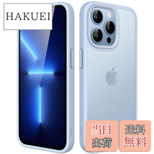 【送料無料】JEDirect マットケース iPhone13ProMax (13 Pro Max) 6.7インチ 耐衝撃性ミリタリーグレードの落下防止 つや消しの半透明の背面電話カバー 指紋防止 (空色)