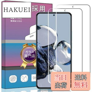 �y���������z�y2���Z�b�g�z�Ή� Xiaomi 12T/12T Pro �K���X�t�B���� �����K���X �t�� �K���X �����^ �ی�t�B���� Xiaomi 12T ���Ɏq�f��AGC �����ߗ� �d�x9H ��U�h�~ Xiaomi 12T Pro �Ή��t���ی�t�B��