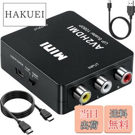 【送料無料】Runbod RCA to HDMI 変換コンバーター RCA コンポジット （赤、白、黄） 3色端子 hdmi 変換ケーブル AV コンポジット （赤、白、黄） 三色コードからHDMI変換コンバーター 1080P 古いレコーダー(DVD、VCR、VHS)、古いゲーム機（XBOX、PS1、PS2、SNES、Wii、N64）