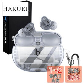 TALENANA Beats Studio Buds + / Beats Studio Buds用 ケース クリア【2023全新デザイン】Beats Studio Buds + / Beats Studio Buds用 カバー 透明 TPU素材 分離式 全面保護 落下防止 防塵 装着充電可能 防水 カラビナ付き アクセサリー Beats Studio Buds+用のケース