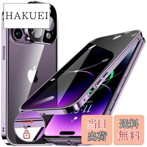 【送料無料】HGUTREY【覗き見防止・自動ポップアップボタン】 iPhone14 Pro 用 ケース 【ロック付き】【ストラップホール付き】一体型レンズ保護 両面9H強化ガラス iPhone14プロケース 耐衝撃 アル