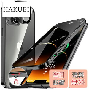 【送料無料】HGUTREY【覗き見防止・自動ポップアップボタン】 iPhone14 用 ケース 【ロック付き】【ストラップホール付き】一体型レンズ保護 両面9H強化ガラス あいふぉん14ケース 耐衝撃 アル