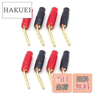 【送料無料】LOYELEY 2mmピン型オーディオバナナプラグ 8個入り ねじ込み式 無はんだ端子 オーディオケーブル端子プラグ スピーカーケーブル端子ブロック ピンプラグ ミニプラグ ハンダフリ