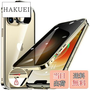 【送料無料】HGUTREY【覗き見防止・自動ポップアップボタン】 iPhone12 用 ケース 【ロック付き】【ストラップホール付き】一体型レンズ保護 両面9H強化ガラス あいふぉん12ケース 耐衝撃 アル