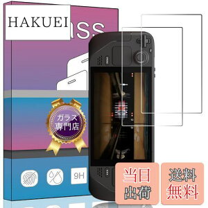 �y���������z�y2���Z�b�g�z�Ή� Steam Deck �p�̐�p�K���X�t�B���� �����K���X �t�� �K���X �����^ �ی�t�B���� �Ή� Steam Deck �p�̐�p ���{���Ɏq�f��AGC �����ߗ� �d�x9H ��U�h�~ Steam Deck ��