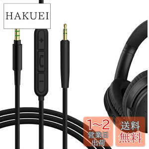 yzGeekria P[u ݊ I[fBIR[h {[Y Bose QuietComfort SE QC45 QC35II QC25 wbhzP[uA2.5mm ɓK CC}CNƉʃRg[ 1.2 m