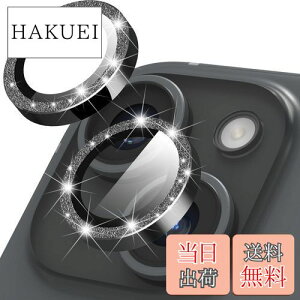 【送料無料】Suoman for iPhone 15/15 Plusカメラレンズプロテクター、9h強化ガラスカメラカバー、アイフォン15/15プラスに対応したフラキラキラパウダーレンズプロテクター-黒
