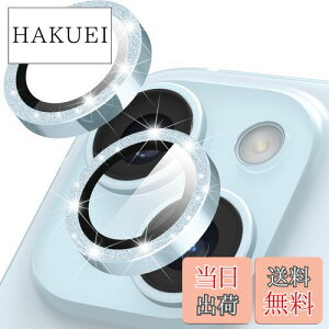 【送料無料】Suoman for iPhone 15/15 Plusカメラレンズプロテクター、9h強化ガラスカメラカバー、アイフォン15/15プラスに対応したフラキラキラパウダーレンズプロテクター-青