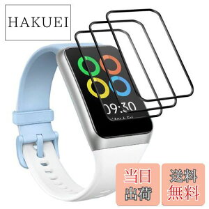 【送料無料】【3枚入】 対応 OPPO Band 2 保護フィルム 超薄0.33mm 2.5D 硬度9H 気泡ゼロ 耐衝撃 撥油性 超耐久 耐指紋 日本旭硝子素材採用 飛散防止処理保護フィルム 対応 OPPO Band 2 ガラスフィルム