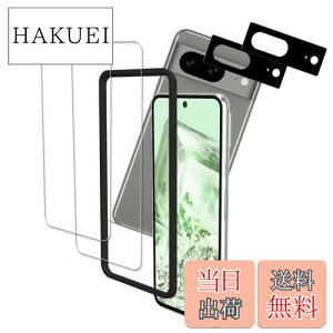 【送料無料】【2+2枚セット】ガイド枠付き KPNS 日本素材製 強化ガラス Google Pixel 8 用 ガラスフィルム カメラフィルム カバー 保護フィルム