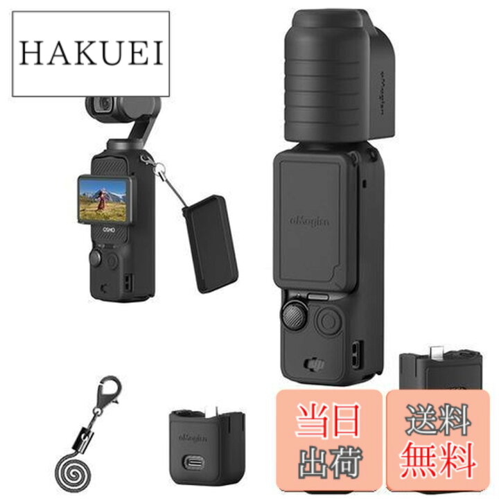 楽天市場】TOMGDRACO 【7セット】DJI Osmo Pocket 3 シリコン保護  