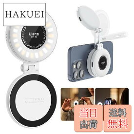 【送料無料】Ulanzi リングライト 自撮りライト MagSafe対応 撮影用ライト LEDライト 3色モード 色温度調節2500-8500K 210度回転可能 高輝度 24個LED搭載 充電式 スマホライト ビデオライト 小型 持ち運び便利 zoom/web会議/自撮り/料理/動画/写真/物撮りに照明 白