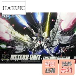�y���������zHG 1/144 �~�[�e�B�A���j�b�g+�t���[�_���K���_�� (�@����m�K���_��SEED)