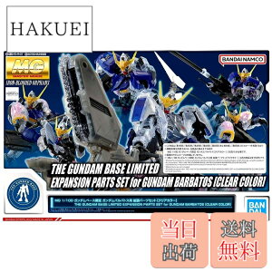�y���������z�o���_�C(BANDAI) MG 1/100 �K���_���x�[�X���� �K���_���o���o�g�X�p �g���p�[�c�Z�b�g [�N���A�J���[] �@����m�K���_�� �S���̃I���t�F���Y