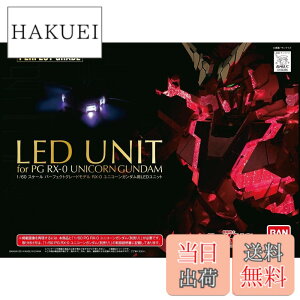 �y���������zPG �@����m�K���_��UC RX-0 ���j�R�[���K���_���p LED���j�b�g