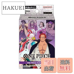 �y���������z�o���_�C (BANDAI) ONE PIECE�J�[�h�Q�[�� �X�^�[�g�f�b�L FILM edition�yST-05�z �F�F�}���`�J���[�A�T�C�Y�F1�� (x 1)