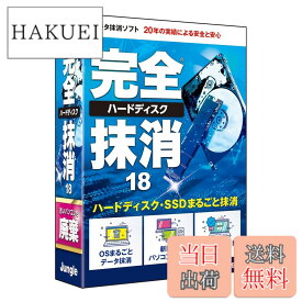 【送料無料】ジャングル 完全ハードディスク抹消18 | データ消去| パッケージ版 色：ブルー