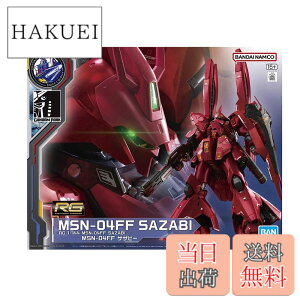 �y���������zRG 1/144 MSN-04FF �T�U�r�[ ���� �T�C�hF �F�F�}���`�J���[