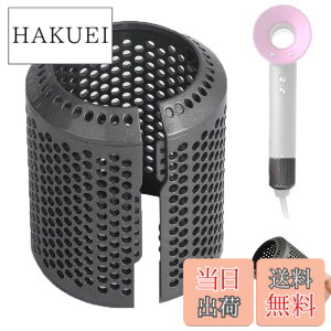 �y���������zFor Dyson�w�A�h���C���[�p�A�E�^�[�t�B���^�[�J�o�[HD01 HD03 HD08 HD15�t���i�h���X�g���[�i�[�t�B���^�[�l�b�g���i�I�[�v�j���O�f�U�C�� �T�C�Y�F�X�g���[�i�[�J�o�[