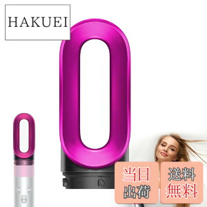 �y���������z�w�A�[�h���C���[�A�^�b�`�����g �Ή�Dyson(�_�C�\��) Airwrap��]�J�[�����O�o�����w�A�X�^�C���[�A�N�Z�T���[�p�v���X�^�C�����O�h���C���[�A�^�b�`�����g�m�Y������,969759-01 