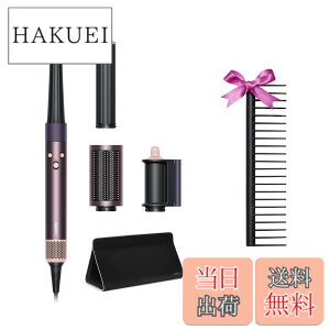 �y���������zDyson(�_�C�\��) �h���C���[ Supersonic/Airstrait/Airwrap �F�F�W���X�p�[�v����