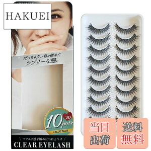 �y���������zCLEAR EYELASH ���܂� 3D �}�c�G�N�d�l ��e�� 10�y�A �F�F�^���ڃ^�C�v�A�T�C�Y�F10�y�A (x 1)