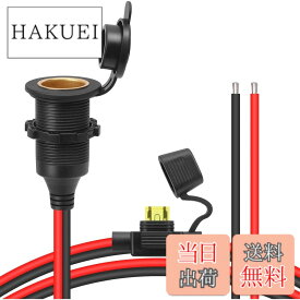 【送料無料】SensaBliss DC12V/24V シガーライターソケット 延長ケーブル 20A 13AWG ふた付き 防水 防塵 固定ねじ 純銅 車載 シガレット点火器メスソケット 交換ケーブル バイク 直流電源ソケット DIYキットの置き換え 空気ポンプ、インバータ、給 色：A シガーソケット