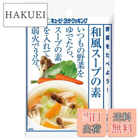 【送料無料】キユーピー スープ サイズ：30グラム (x 16)