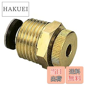 【送料無料】オンダ製作所 【灯油用 ドレンプラグ R1/2】 OF-406 色：合金