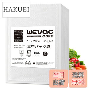 �y���������zWevac �^��p�b�N �� 50�� �^��p�b�N �G���{�X���H �^��� �J�b�g�ς� �^��p�b�N�@ ��p�� �E�C���₢ ���S�f�� BPA�t���[ �t�[�h�V�[���[ �^���� �R�ۑ� �E�C���� �N�x����