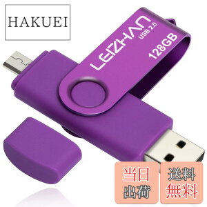 �y���������zLEIZHAN �������[�E�t���b�V���h���C�u ��]�� �l�CUSB 32G 64G 128G OTG 2.0�g�ѓd�b�p �e�ʕs������ �}�C�N���y���h���C�u ��]��USB Android 2.0 U�X�e�B�b�N �F�F���A�T�C�Y�F128GB